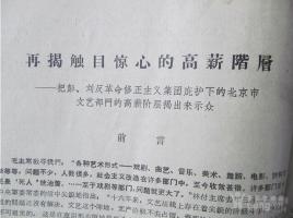 4600余体育饭圈化账号被查处